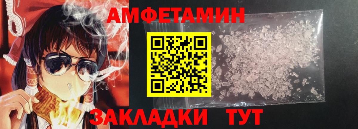 Амфетамин  Вход с VPN  АМФ  Знаменск  Amphetamine 97% 