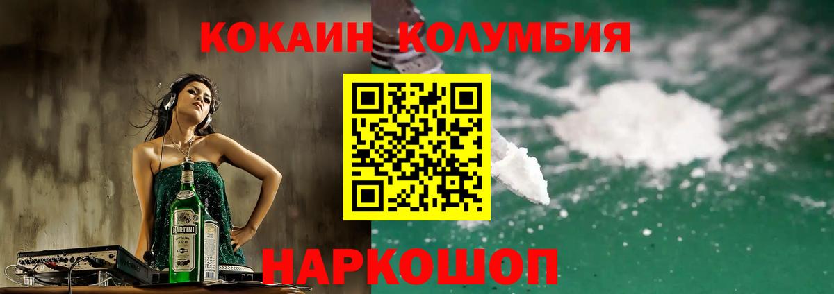 Знаменск  Кокаин Перу  Вход с VPN 