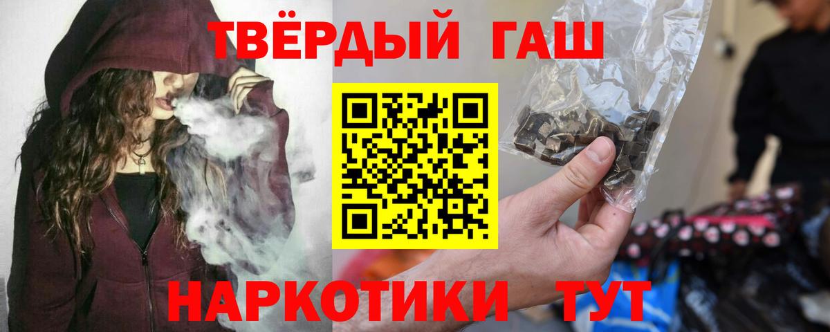 цена   Вход с VPN  Знаменск  ГАШ  ГАШИШ Cannabis  ГАШИШ индика сатива 