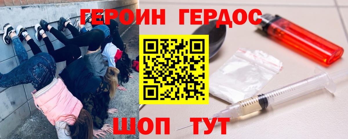 Героин  Вход с VPN  Знаменск  ГЕРОИН Афган 
