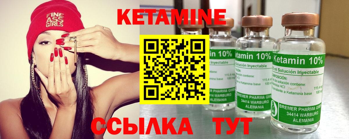 Кетамин ketamine Знаменск