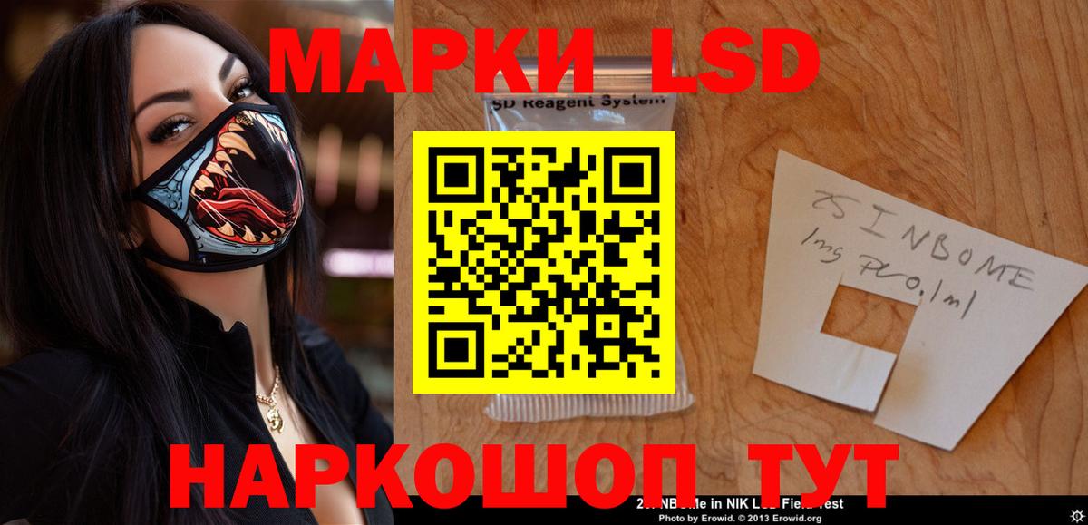 Знаменск  ЛСД экстази кислота  Вход с VPN  LSD-25 экстази  ЛСД экстази ecstasy 