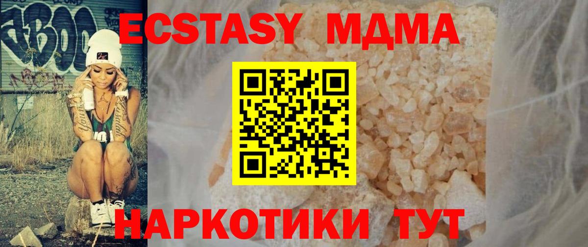 МДМА Molly  Вход с VPN  Знаменск 