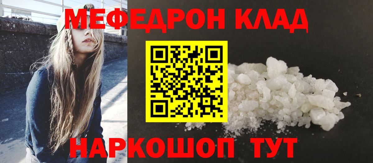 Меф  Вход с VPN  Знаменск  Меф 4 MMC 