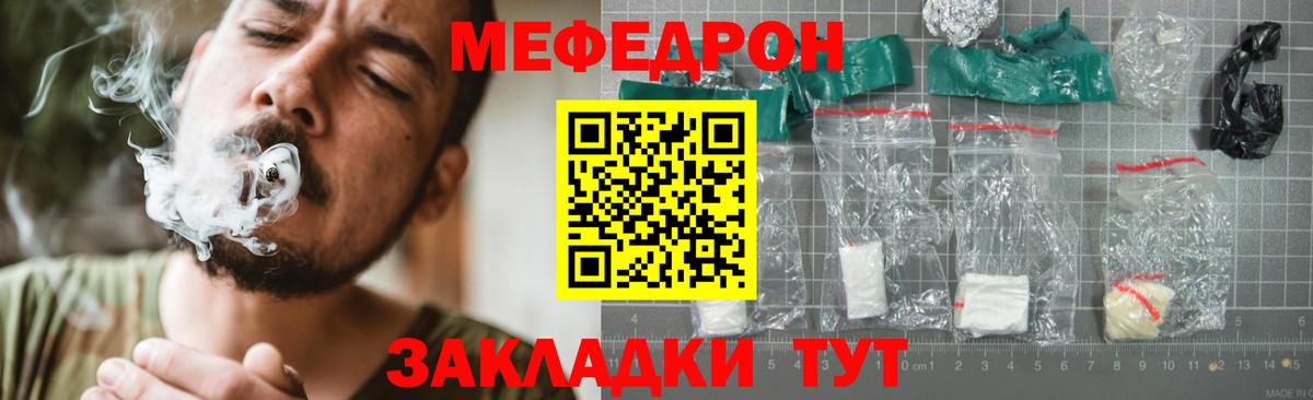 Меф мяу мяу кристаллы Знаменск