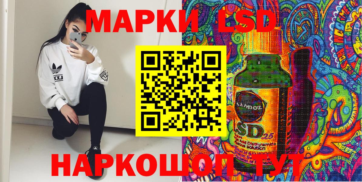Знаменск  Марки N-bome 1,5мг  Марки N-bome 1,5мг  Наркотические марки  Вход с VPN 