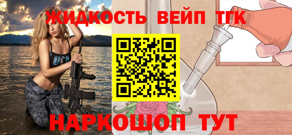 Знаменск  Дистиллят ТГК гашишное масло  Вход с VPN 